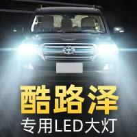 适用于于丰田兰德FJ酷路泽led前大灯改装远光近光灯泡05-10-12-16 (原车卤素)05-10款兰德酷路泽