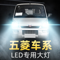 适用于五菱宏光led大灯S3宏光V荣光V之光V小卡新卡PLUS征程改装超亮车灯高 五菱宏光S1 近光[15-16款