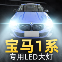 适用于16-18款宝马1系118i前大灯led近光远光雾灯车灯改装强光超亮灯泡高亮聚光肆 宝马1系雾灯【一对】