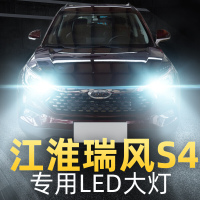 适用于19款江淮瑞风S4大灯改装led远近光一体雾灯超亮强光车灯白光灯泡高亮聚光肆 瑞风S4 雾灯[一对]