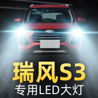 适用于江淮瑞风S3专用led前大灯改装远光近光一体超亮灯泡13-14-15-18 17-18款S3 远近一体[一对