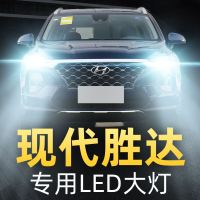 适用于现代全新胜达led大灯近光远光雾灯车灯改装超亮灯泡13-15-17-19款高亮 13-14款胜达 雾灯[一对]