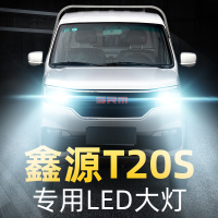 适用于19款SRM鑫源T20S改装LED大灯远光灯近光雾灯车灯强光超光灯泡高亮聚光肆 鑫源T20S 雾灯【一对