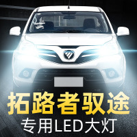 适用于20款福田皮卡拓路者驭途led前大灯近光远光雾灯车灯改装超亮灯泡高亮聚光肆 拓路者驭途 雾灯【一对】
