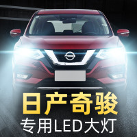 适用于08-21款日产奇骏改装led前大灯远光近光车灯雾灯强光白光灯泡高亮聚光肆 奇骏前雾灯 专用 [一对]