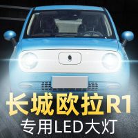适用于19-20款长城欧拉r1黑猫白猫R2led前大灯改装远近光一体激光车灯泡高亮聚光肆 白猫 近光[一对]