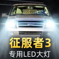 适用于2020款福田汽车征服者3led大灯改装远光近光雾灯超光车灯灯泡高亮聚光肆 征服者3 近光[高亮聚光款/一对