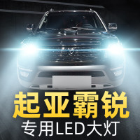 适用于08-17款起亚霸锐led前大灯远光近光雾灯车灯改装强光超光灯泡高亮聚光肆 霸锐 雾灯[一对]