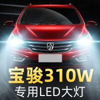 适用于17-18款宝骏310W前大灯LED远光近光一体车灯改装强光超光灯泡高 2017-2018 1.5排量 3