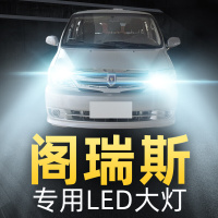 适用于金杯雷诺阁瑞斯led前大灯近光远光一体雾灯车灯灯泡14-16-18-19款高亮聚光肆 阁瑞斯 雾灯[一对