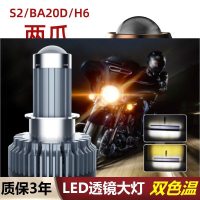 适用于五羊本田睿御110摩托车LED大灯改装配件透镜远近光一体H4灯泡 睿御110 两爪型号/单只价钱