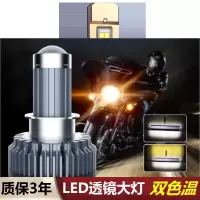 适用于贝纳利小黄龙250摩托车LED大灯改装配件透镜远光近光灯泡强H7车灯 小黄龙250车型专用[X9-H7型号]