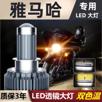 适用于雅马哈赛鹰福喜巧格XJ6劲战U8禧发天剑JYM飞致150摩托车LED大灯泡 MT25 专用[强光款灯泡/一只