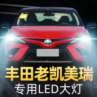 适用于06-16款丰田新老凯美瑞led大灯远光近光六代八代车灯改装灯泡高亮聚光肆 (原车卤素)凯美瑞 近光【一对