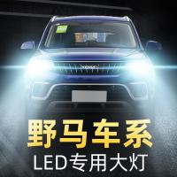野马专用T70 T80 F10 F12 F16 F99斯派卡汽车LED远近光一体大灯泡高亮 F12 近光灯[一对价