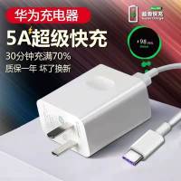 索屹 华为超级快充mate30 20 10 p40 P30充电器40W 5A数据线荣耀30 20 10 nova5