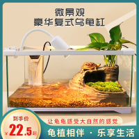 生态玻璃乌龟缸鱼缸养龟箱家用带晒台米妮别墅盆养乌龟专用缸造景饲养