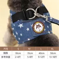中型小型犬背心式牵引绳狗绳泰迪狗链子遛狗绳宠物胸背带狗狗用品_牛仔方形星星_L码收藏优先发货
