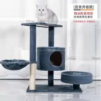 猫爬架猫架子猫窝一体小型简易带窝猫树米妮猫跳台猫别墅多层猫咪玩具