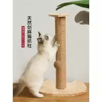剑麻猫抓板猫抓柱磨爪器立式不掉屑耐磨猫爬架窝米妮逗猫玩具猫咪用品