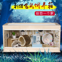 仓鼠笼子刺猬豚鼠专用饲养箱爬虫宠箱蜜袋鼯金丝熊米妮大号别墅保温箱