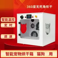 全自动家用小型宠物烘干箱猫咪烘干机米妮狗洗澡消毒吹干