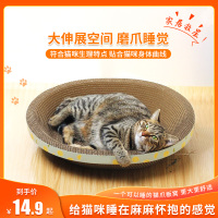 猫抓板窝椭圆碗型猫窝米妮保护沙发多功能耐磨爪器玩具猫咪用品