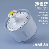 猫咪饮水机自动循环活水宠物狗狗喝水器流动碗不湿嘴喂水用品 迷雾蓝不带灯升级不漏电活性炭滤芯