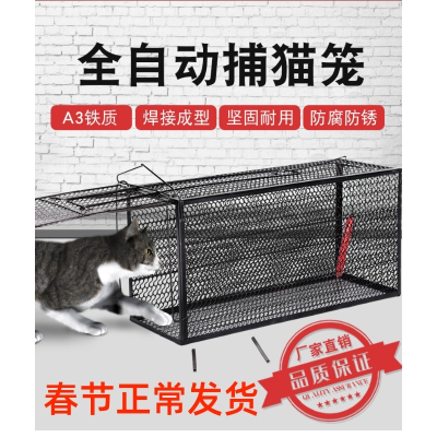 全自动捕猫笼人道救助捉猫笼超市抓猫笼新款抓猫器逮猫捕猫器