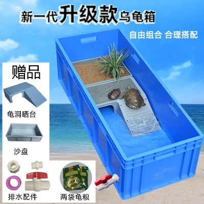 米妮乌龟缸塑料乌龟箱带晒台鱼缸开放式养龟专用塑料箱乌龟大型饲养箱