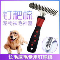 米妮狗梳子中大型犬泰迪去浮毛狗毛梳阿拉斯加金毛萨摩耶宠物用品
