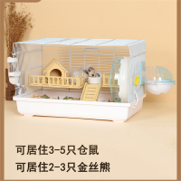 米妮仓鼠笼子金丝熊专用亚克力超大别墅47基础笼房子窝大空间便宜大的