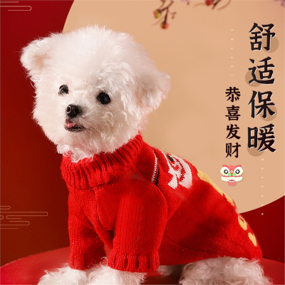 华元宠具(HOOPET)狗狗衣服冬季柴犬毛衣泰迪比熊拜年服小型犬过年博美宠物冬天新年