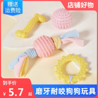 狗狗玩具米妮磨牙棒玩具宠物窝/屋用品球咬胶小型犬宠物窝/屋用品幼犬小狗泰迪博美宠物用品狗宠物窝/屋用品