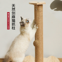 剑麻猫抓板米妮猫抓柱磨爪器立式猫爬架窝逗猫玩具猫咪用品