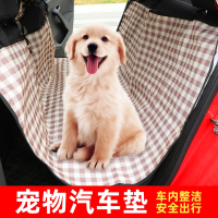 宠物车载垫米妮狗狗乘车座椅保护垫子汽车出行犬猫坐车防护垫