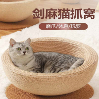 剑麻猫窝米妮猫抓板一体猫玩具磨爪特大号猫爪盆立式猫抓球