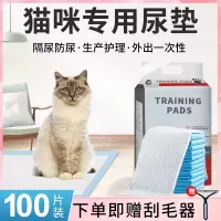 尿垫米妮猫用一次性猫咪外出宠物专用隔尿垫猫咪生产护理尿垫片尿不湿