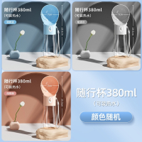 华元宠具(HOOPET)狗狗外出水杯喝水器便携式水壶随行杯户外饮水器遛狗水瓶宠物用品_福利盲盒380ML颜色随机发