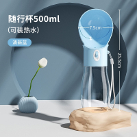 华元宠具(HOOPET)狗狗外出水杯喝水器便携式水壶随行杯户外饮水器遛狗水瓶宠物用品_清新蓝500ml可装热水