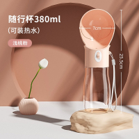华元宠具(HOOPET)狗狗外出水杯喝水器便携式水壶随行杯户外饮水器遛狗水瓶宠物用品_浅桃粉380ml可装热水