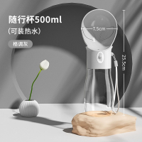 华元宠具(HOOPET)狗狗外出水杯喝水器便携式水壶随行杯户外饮水器遛狗水瓶宠物用品_格调灰500ml可装热水