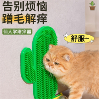 猫玩具米妮猫咪蹭痒器墙角蹭毛器猫抓板自嗨解闷挠痒抓痒宠物用品