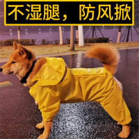 华元宠具(HOOPET)大狗狗雨衣金毛柴犬萨摩耶边牧柯基中型大型犬宠物全包防水的衣服