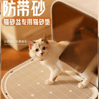 华元宠具(HOOPET)猫砂垫防带出猫砂盆防外溅垫子落砂垫控砂垫塑料网格垫猫厕所脚垫