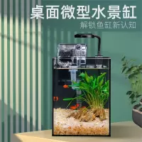 米妮鱼缸客厅小型家用办公室生态懒人迷你水草缸桌面斗鱼缸免换水