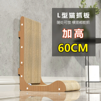 米妮靠墙L型猫抓板立式耐磨猫窝猫爪板一体耐抓大号5层瓦楞纸猫咪玩具