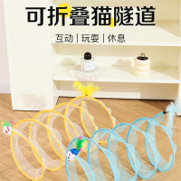 华元宠具(HOOPET)猫隧道逗猫棒猫玩具自嗨解闷小老鼠羽毛宠物猫咪猫猫消耗体力用品