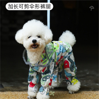 华元宠具(HOOPET)狗狗雨衣夏天宠物小型犬泰迪比熊小狗下雨天衣服四脚防水全包雨披