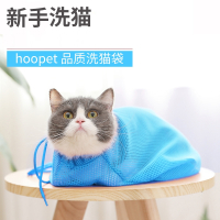 华元宠具(Hoopet)洗猫袋小猫咪洗澡神器幼猫剪指甲防抓防咬固定器背包脚套宠物用品